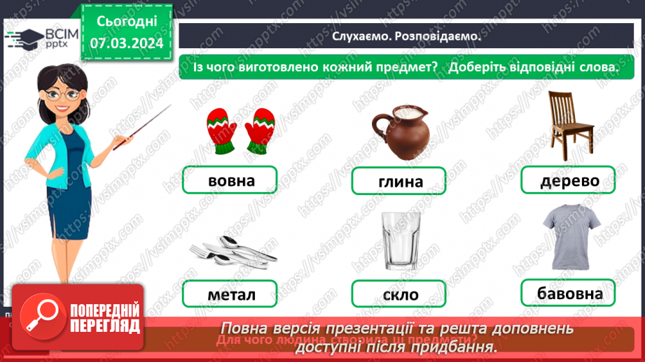 №077 - Як винаходи людства змінили світ4 №077 - Як винаходи людства змінили світ4