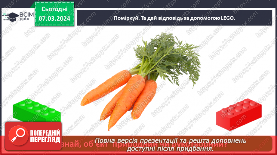 №077 - Як винаходи людства змінили світ25 №077 - Як винаходи людства змінили світ25