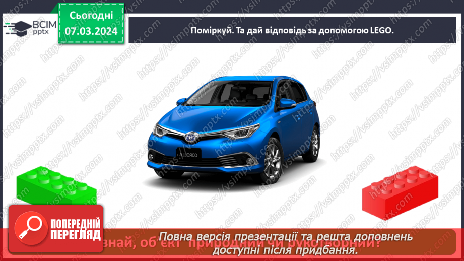 №077 - Як винаходи людства змінили світ22 №077 - Як винаходи людства змінили світ22