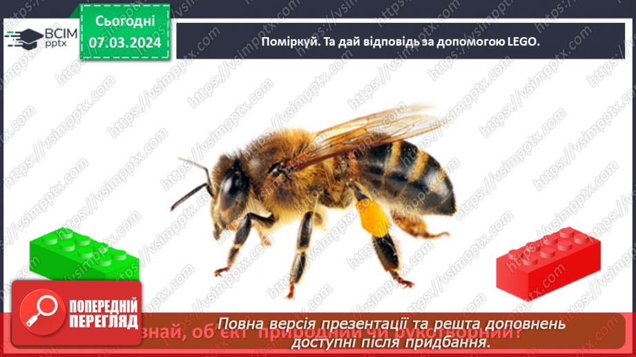 №077 - Як винаходи людства змінили світ23 №077 - Як винаходи людства змінили світ23