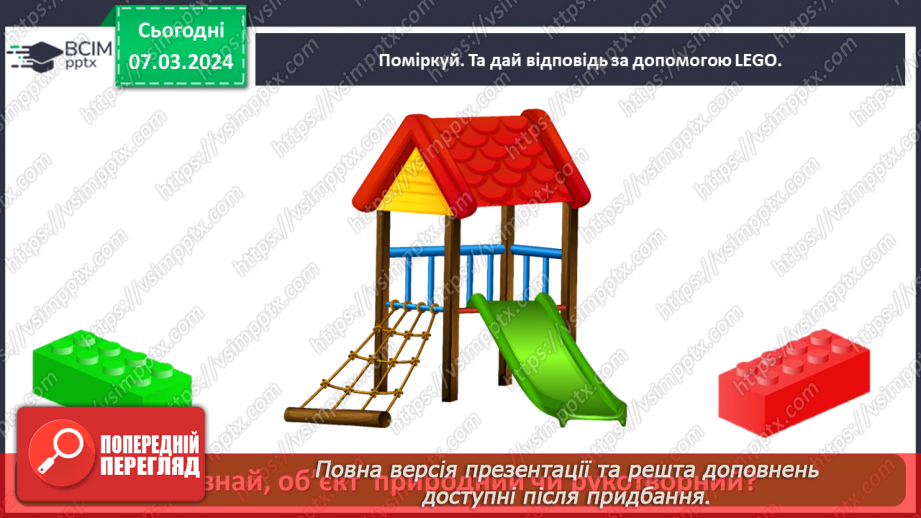 №077 - Як винаходи людства змінили світ20 №077 - Як винаходи людства змінили світ20