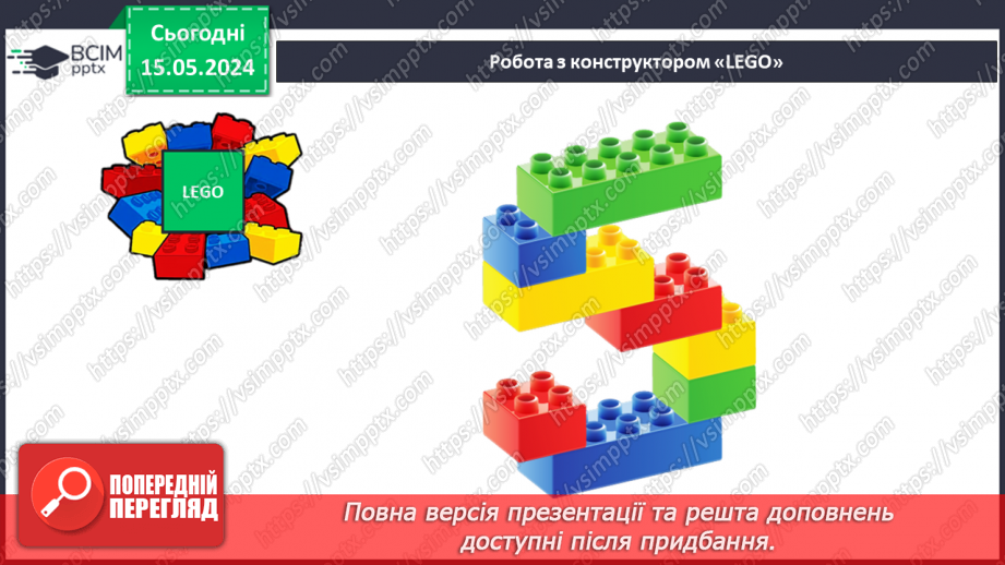 №078 - Аналіз умови задачі. Вибір схеми до задачі. Обчислення значень виразів на 2 дії33 №078 - Аналіз умови задачі. Вибір схеми до задачі. Обчислення значень виразів на 2 дії33