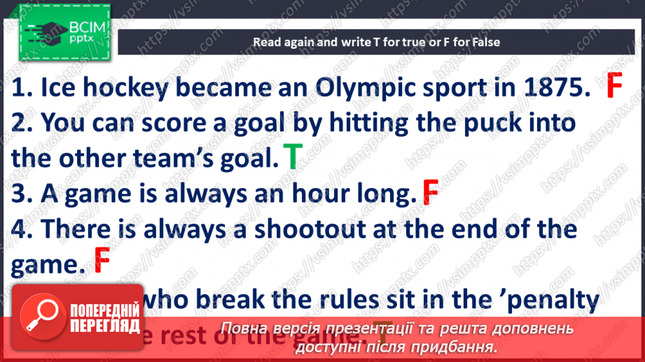 №079 - Culture page. Ice Hokey12 №079 - Culture page. Ice Hokey12