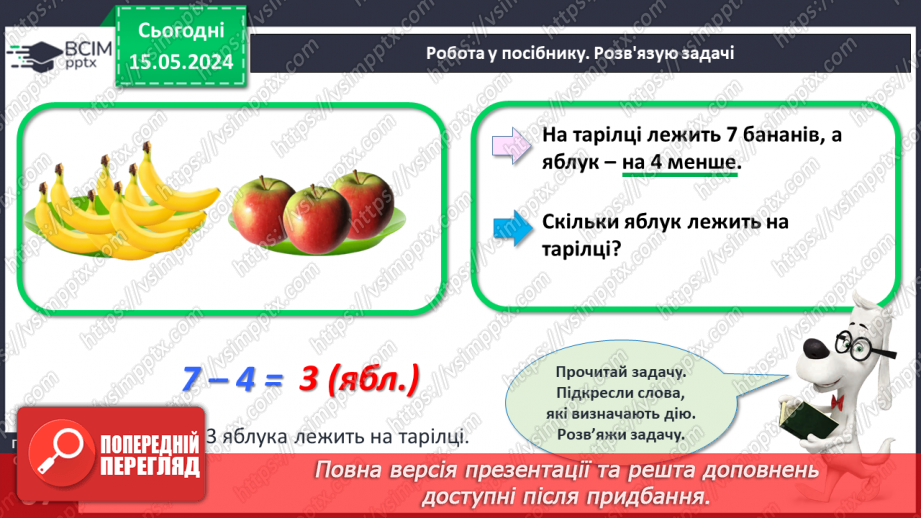 №079 - Повторення вивченого матеріалу.20 №079 - Повторення вивченого матеріалу.20