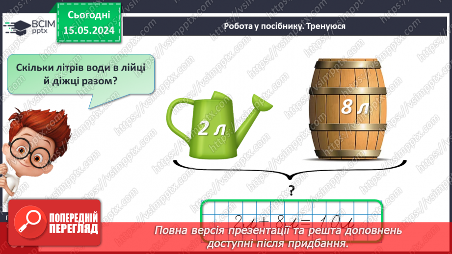 №079 - Повторення вивченого матеріалу.23 №079 - Повторення вивченого матеріалу.23