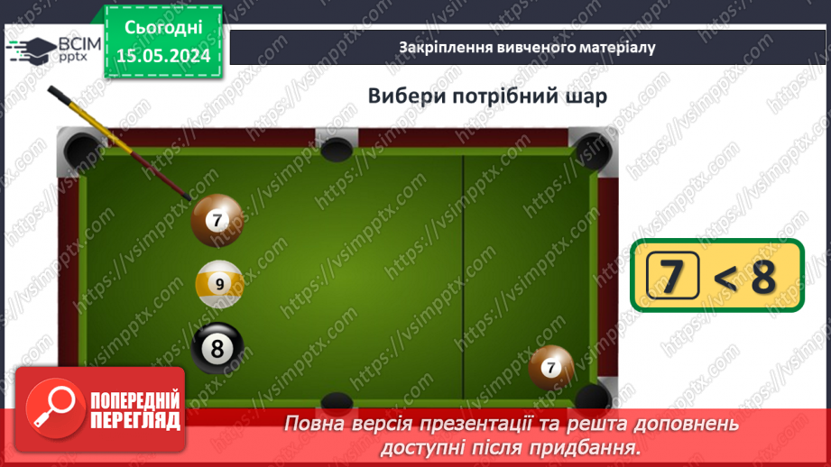 №079 - Повторення вивченого матеріалу.30 №079 - Повторення вивченого матеріалу.30