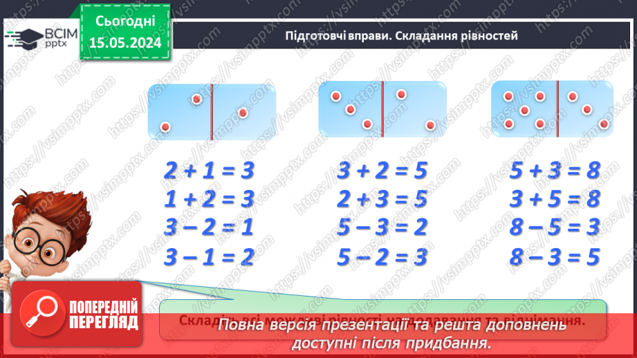 №079 - Повторення вивченого матеріалу.9 №079 - Повторення вивченого матеріалу.9