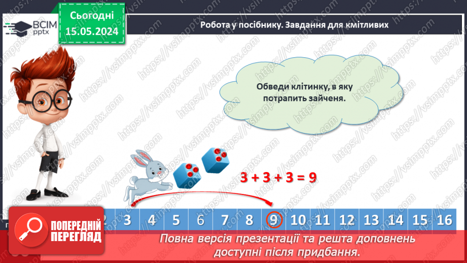 №079 - Повторення вивченого матеріалу.18 №079 - Повторення вивченого матеріалу.18