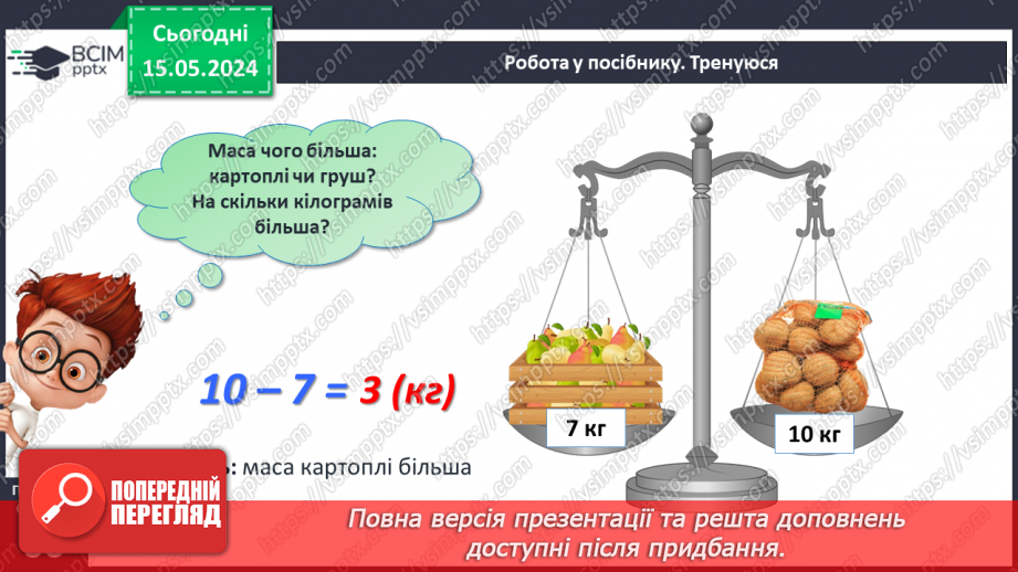 №079 - Повторення вивченого матеріалу.16 №079 - Повторення вивченого матеріалу.16