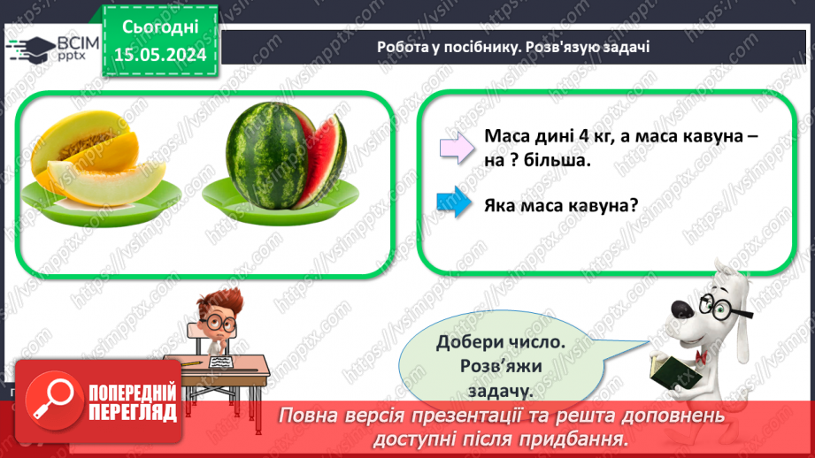 №079 - Повторення вивченого матеріалу.21 №079 - Повторення вивченого матеріалу.21