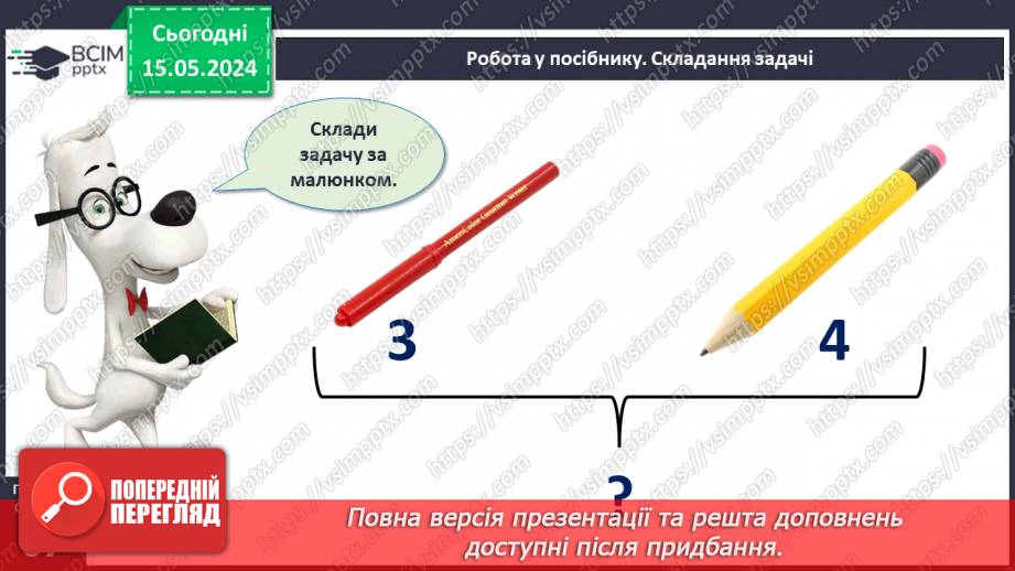 №079 - Повторення вивченого матеріалу.22 №079 - Повторення вивченого матеріалу.22