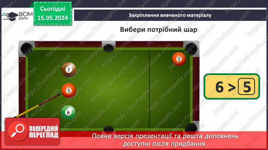 №079 - Повторення вивченого матеріалу.29 №079 - Повторення вивченого матеріалу.29