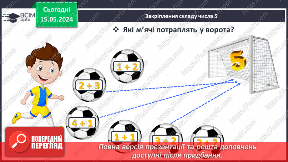 №079 - Повторення вивченого матеріалу.7 №079 - Повторення вивченого матеріалу.7