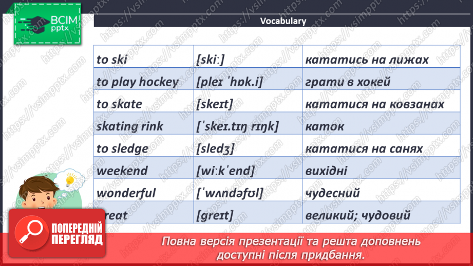 №079 - UNIT 7. Rest and Hobbies.  Winter Is Fun!5 №079 - UNIT 7. Rest and Hobbies.  Winter Is Fun!5