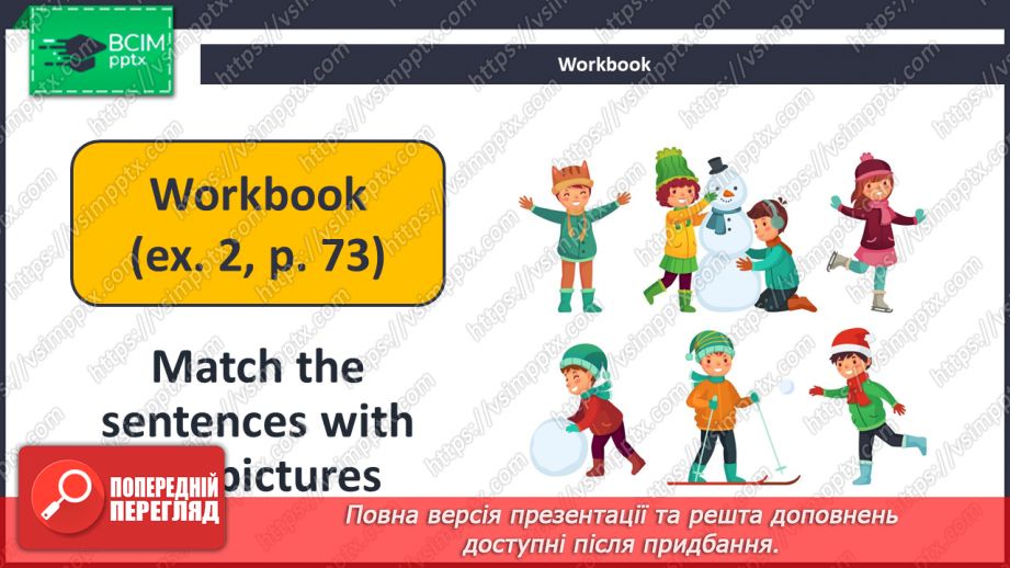 №079 - UNIT 7. Rest and Hobbies.  Winter Is Fun!22 №079 - UNIT 7. Rest and Hobbies.  Winter Is Fun!22