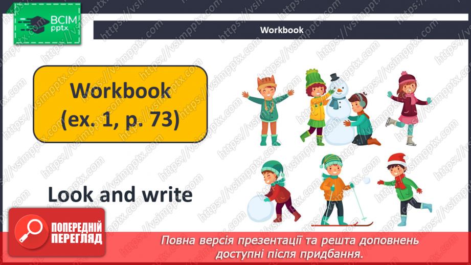 №079 - UNIT 7. Rest and Hobbies.  Winter Is Fun!20 №079 - UNIT 7. Rest and Hobbies.  Winter Is Fun!20