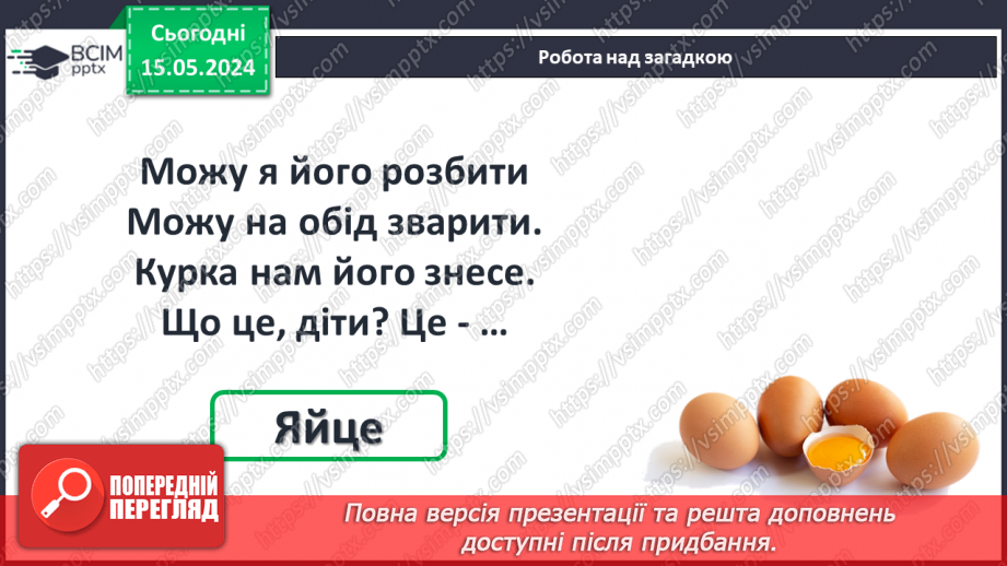 №080 - Десяток. Робота над задачами.20 №080 - Десяток. Робота над задачами.20