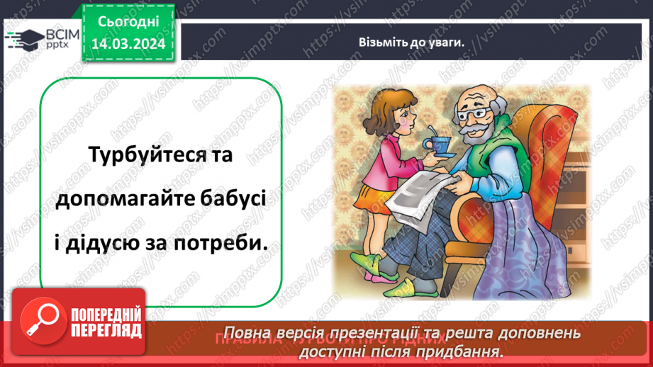 №080 - Що таке родинне дерево15 №080 - Що таке родинне дерево15