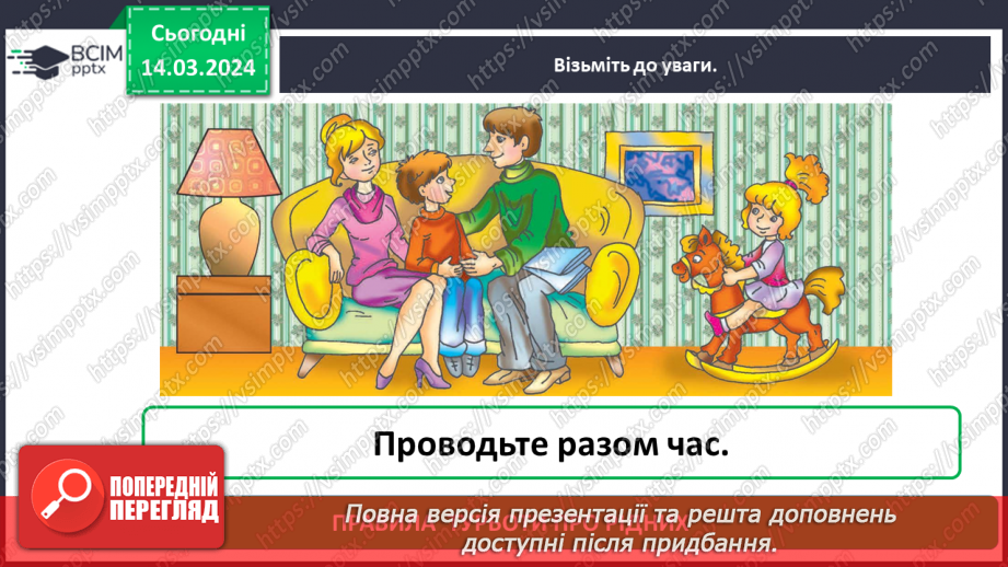 №080 - Що таке родинне дерево21 №080 - Що таке родинне дерево21