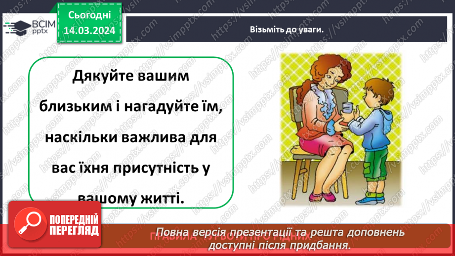 №080 - Що таке родинне дерево18 №080 - Що таке родинне дерево18