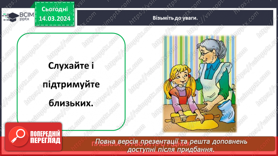 №080 - Що таке родинне дерево20 №080 - Що таке родинне дерево20