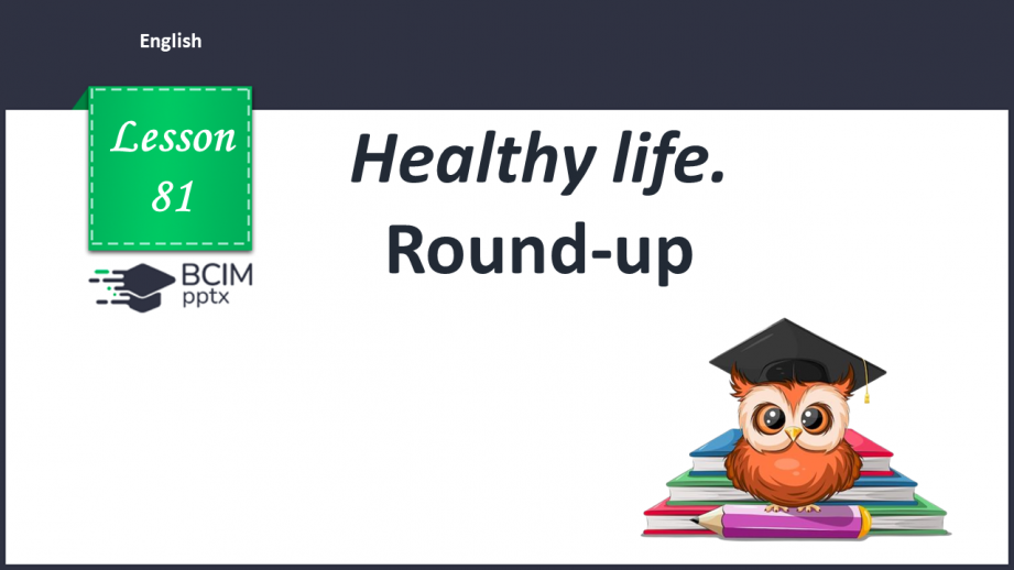 №081 - Healthy life. Round-up. Test 60 №081 - Healthy life. Round-up. Test 60