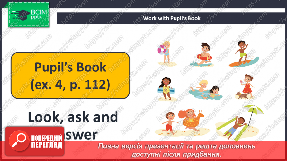 №081 - What We Did in Summer.19 №081 - What We Did in Summer.19