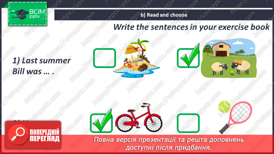 №081 - What We Did in Summer.16 №081 - What We Did in Summer.16