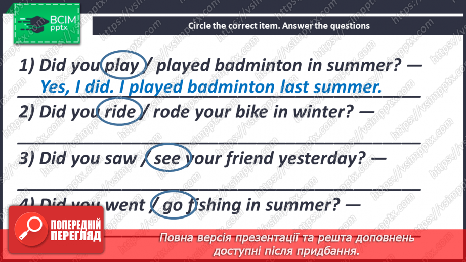 №081 - What We Did in Summer.28 №081 - What We Did in Summer.28