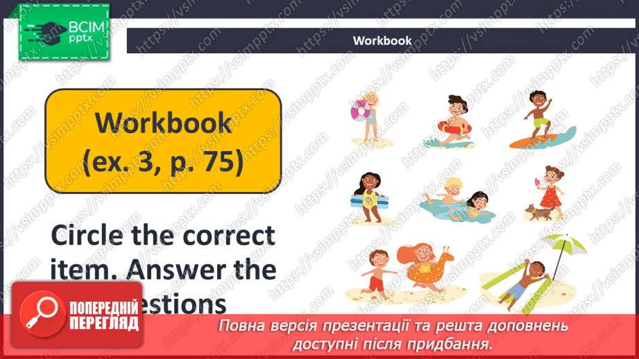 №081 - What We Did in Summer.27 №081 - What We Did in Summer.27