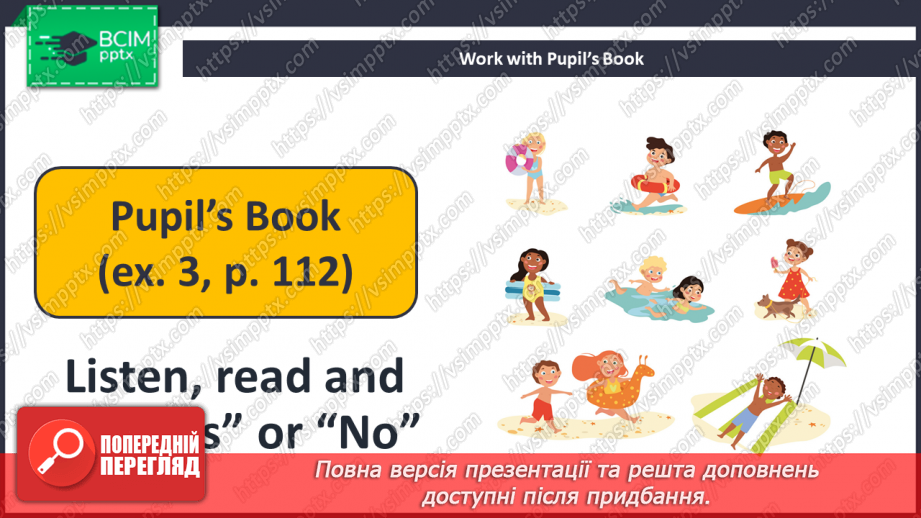 №081 - What We Did in Summer.17 №081 - What We Did in Summer.17