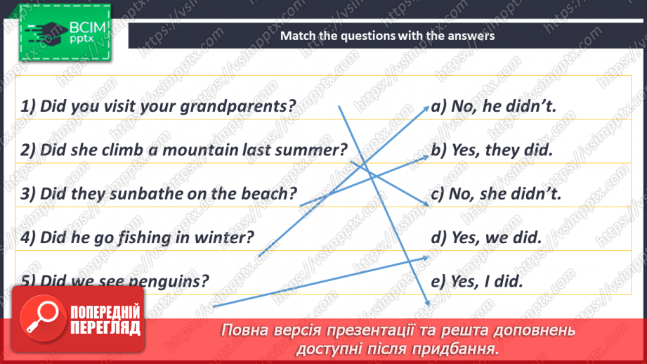 №081 - What We Did in Summer.25 №081 - What We Did in Summer.25