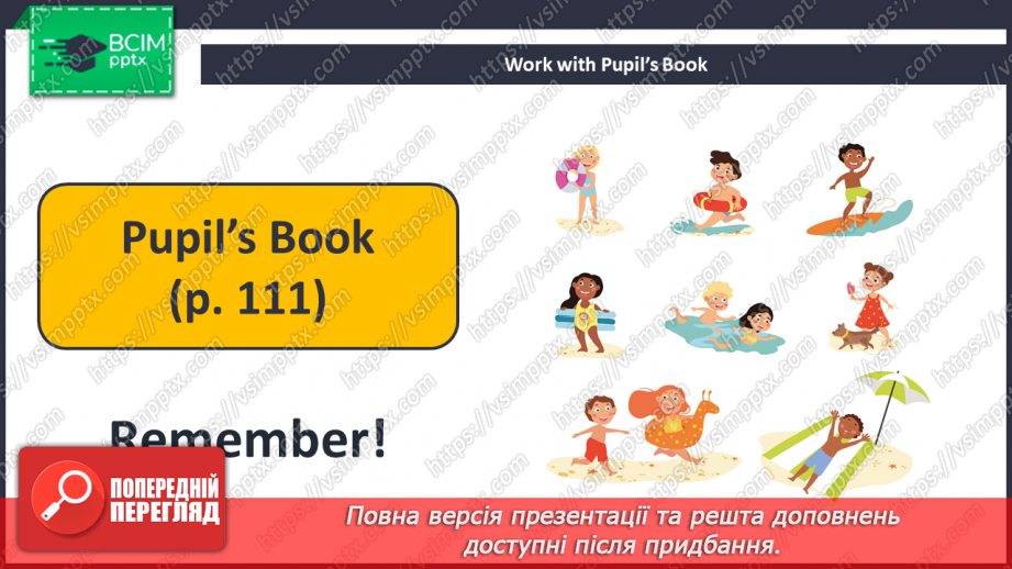 №081 - What We Did in Summer.11 №081 - What We Did in Summer.11