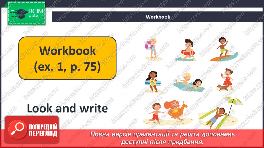 №081 - What We Did in Summer.22 №081 - What We Did in Summer.22