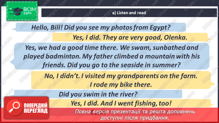 №081 - What We Did in Summer.14 №081 - What We Did in Summer.14