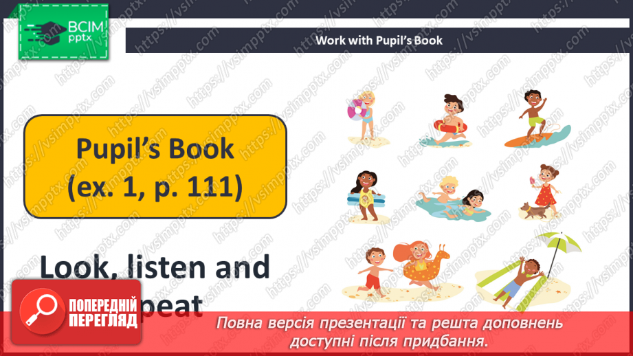 №081 - What We Did in Summer.9 №081 - What We Did in Summer.9