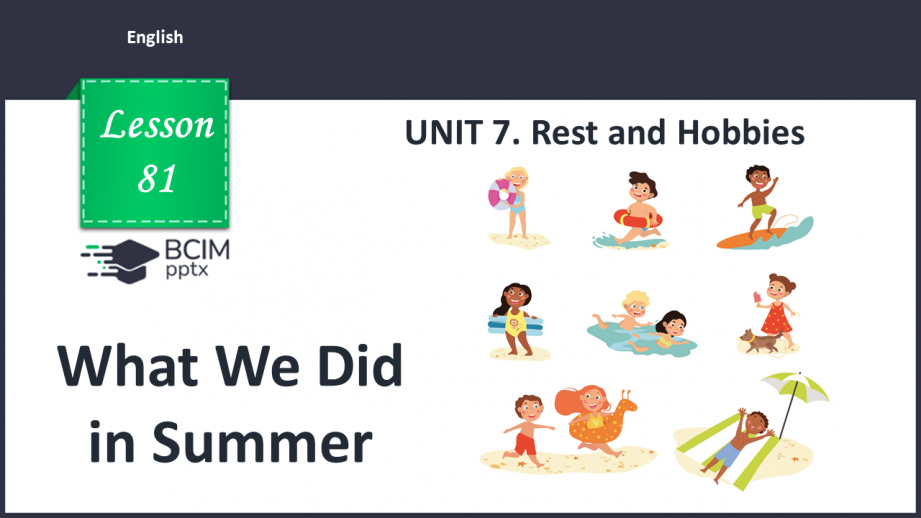 №081 - What We Did in Summer.0 №081 - What We Did in Summer.0