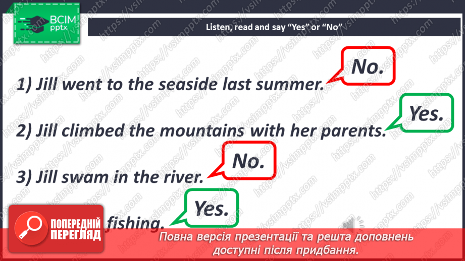 №081 - What We Did in Summer.18 №081 - What We Did in Summer.18