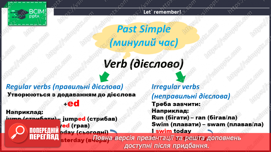 №081 - What We Did in Summer.6 №081 - What We Did in Summer.6