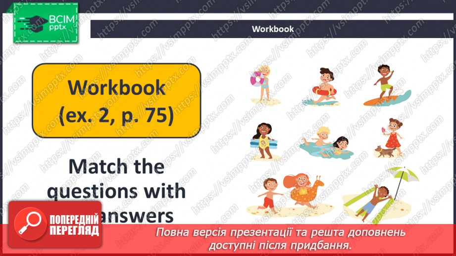 №081 - What We Did in Summer.24 №081 - What We Did in Summer.24
