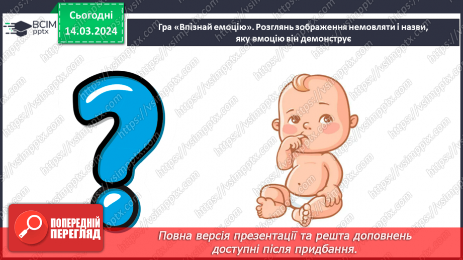 №081 - Як ставитися до інших6 №081 - Як ставитися до інших6