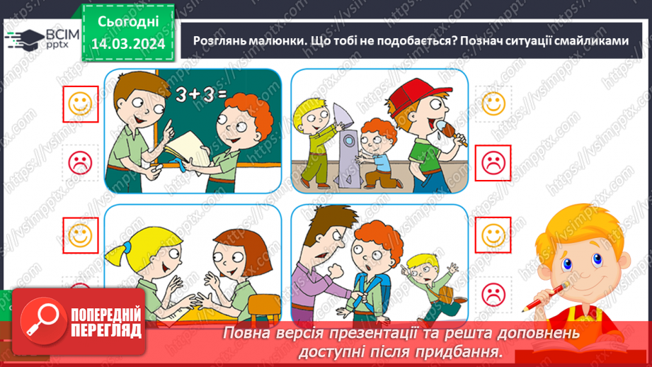 №081 - Як ставитися до інших34 №081 - Як ставитися до інших34