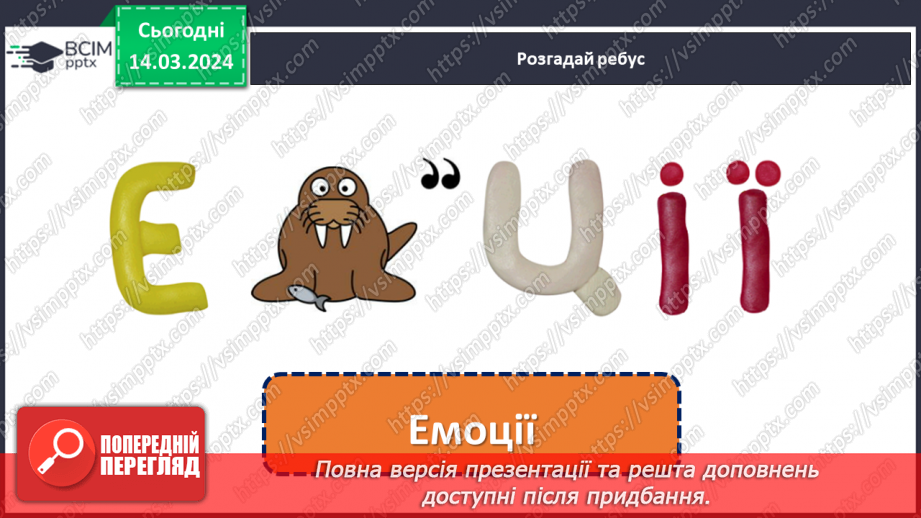 №081 - Як ставитися до інших5 №081 - Як ставитися до інших5