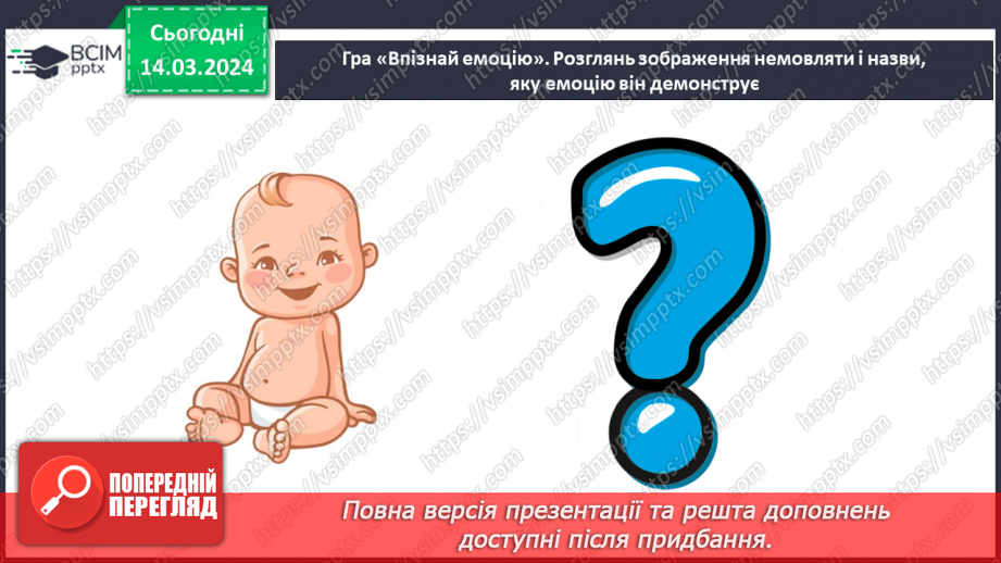 №081 - Як ставитися до інших7 №081 - Як ставитися до інших7