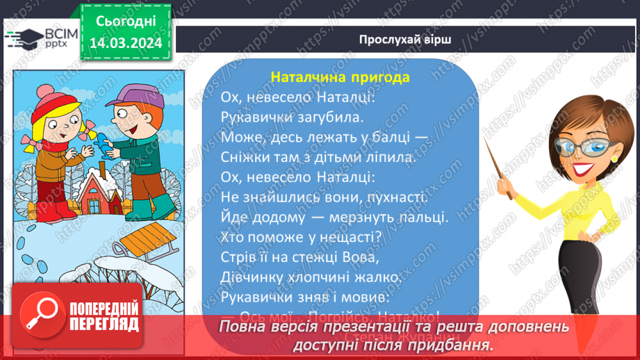 №081 - Як ставитися до інших15 №081 - Як ставитися до інших15