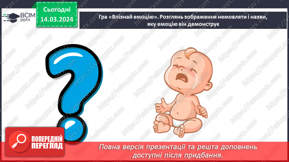 №081 - Як ставитися до інших10 №081 - Як ставитися до інших10