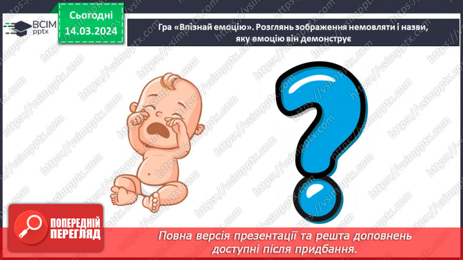 №081 - Як ставитися до інших9 №081 - Як ставитися до інших9