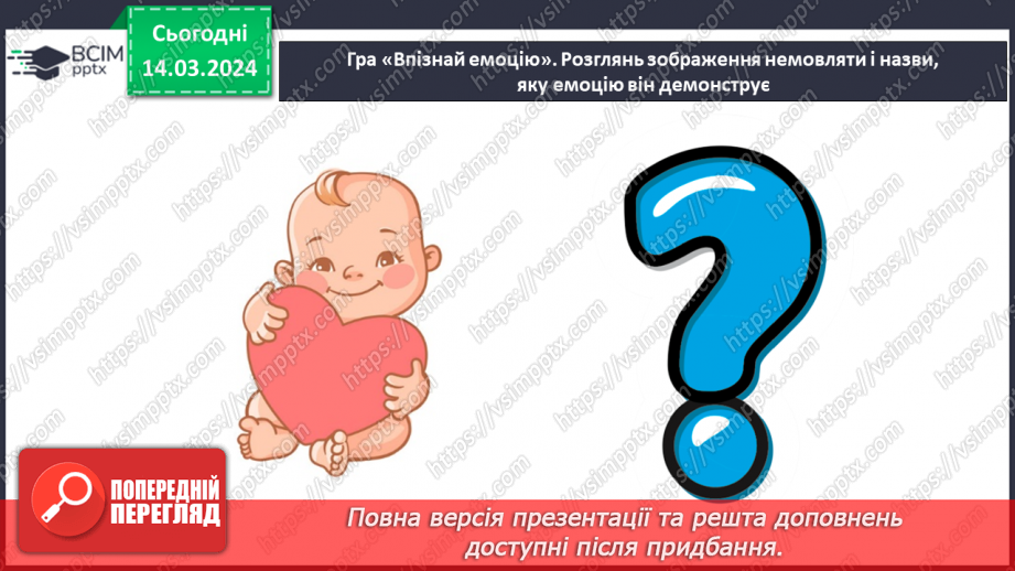 №081 - Як ставитися до інших11 №081 - Як ставитися до інших11