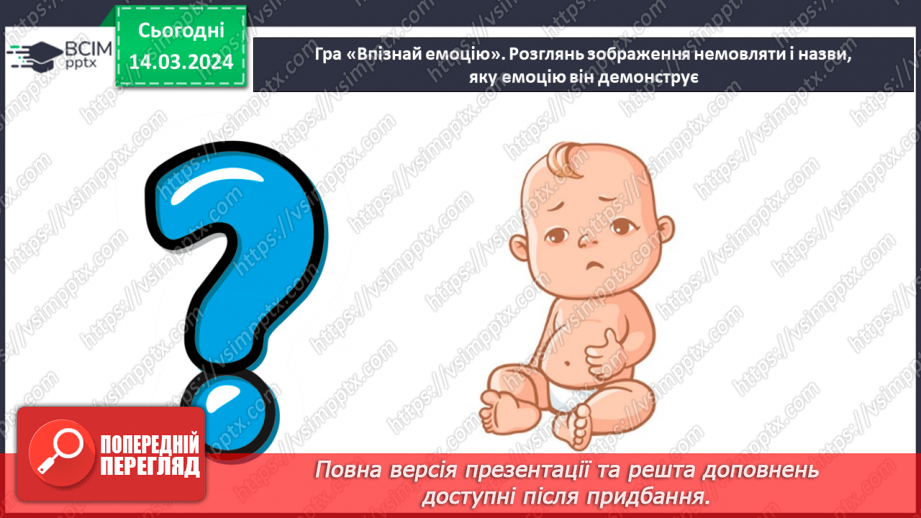 №081 - Як ставитися до інших8 №081 - Як ставитися до інших8