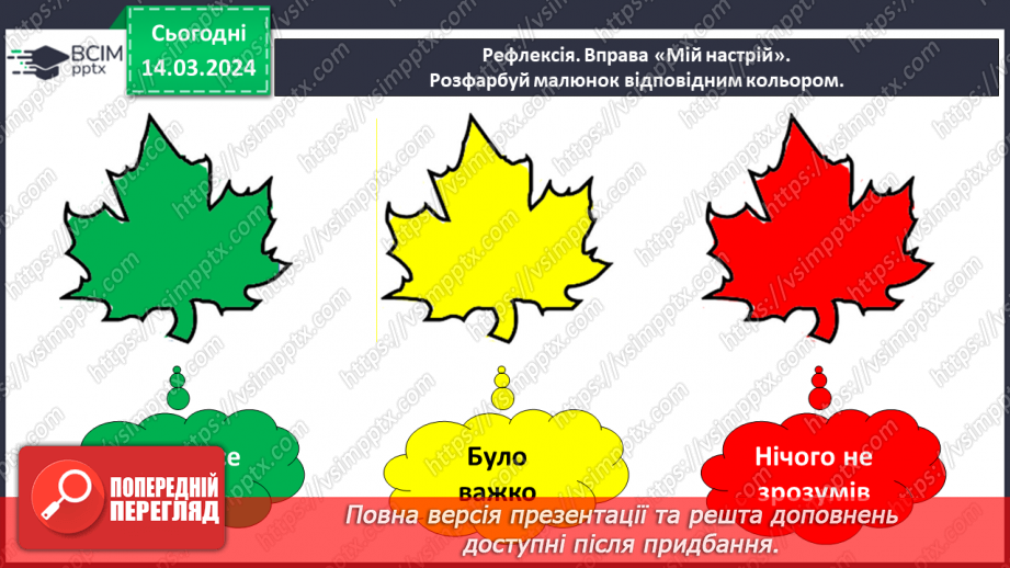 №081 - Які існують родинні традиції і свята21 №081 - Які існують родинні традиції і свята21